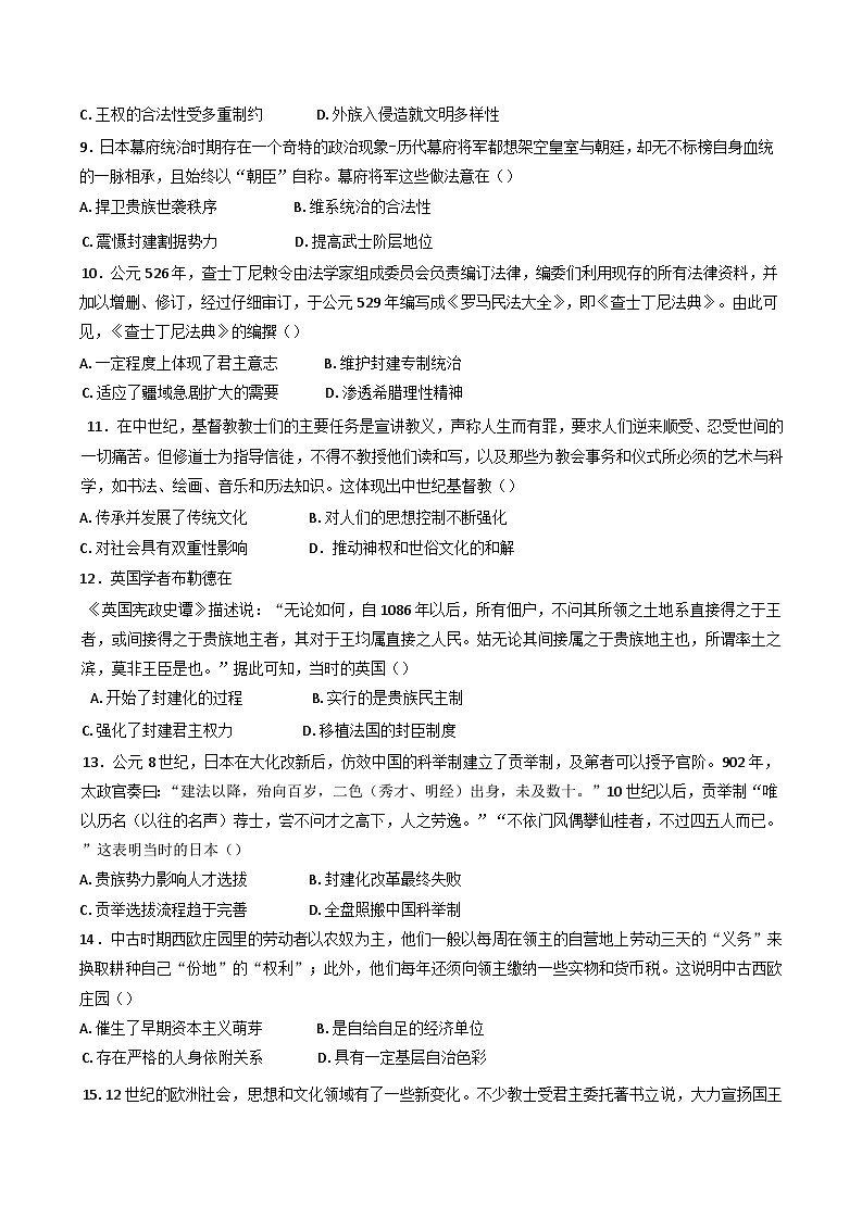 云南省红河哈尼族彝族自治州石屏县宝秀中学2024-2025学年高一下学期第一次月考历史试题（解析版）第3页