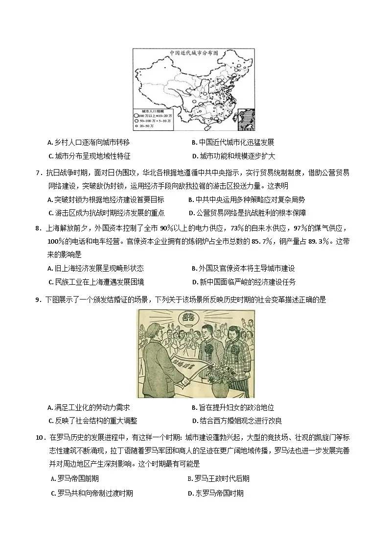 广东省深圳中学2024-2025学年高三下学期2月标准学术能力诊断性测试历史试卷第2页