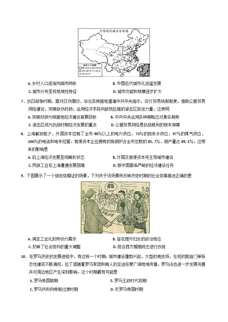 广东省深圳中学2024-2025学年高三下学期2月标准学术能力诊断性测试历史试卷第2页