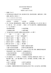 湖北省荆州市沙市中学2024-2025学年高一下学期2月月考历史试题