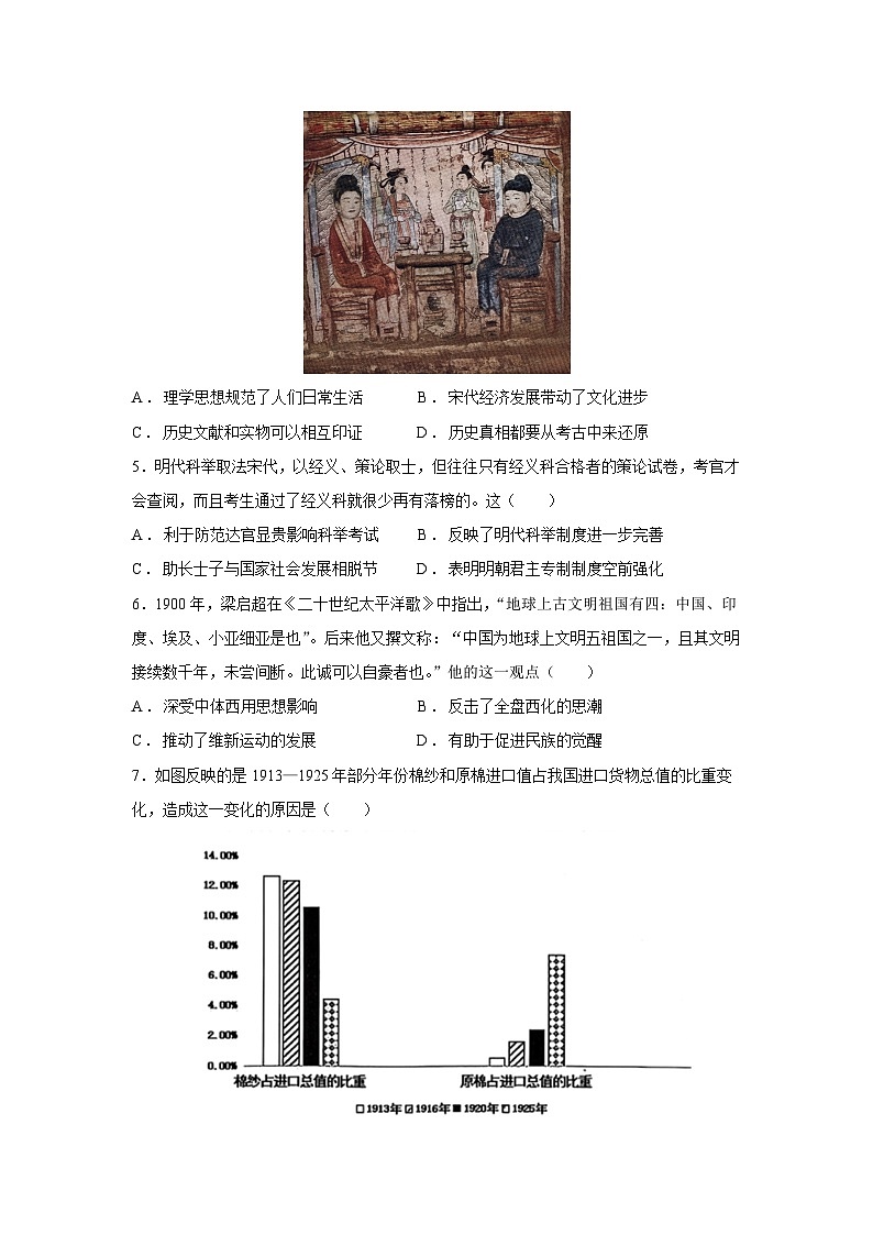 江西省赣州市2024—2025学年高三(上)期末考试历史试卷第2页