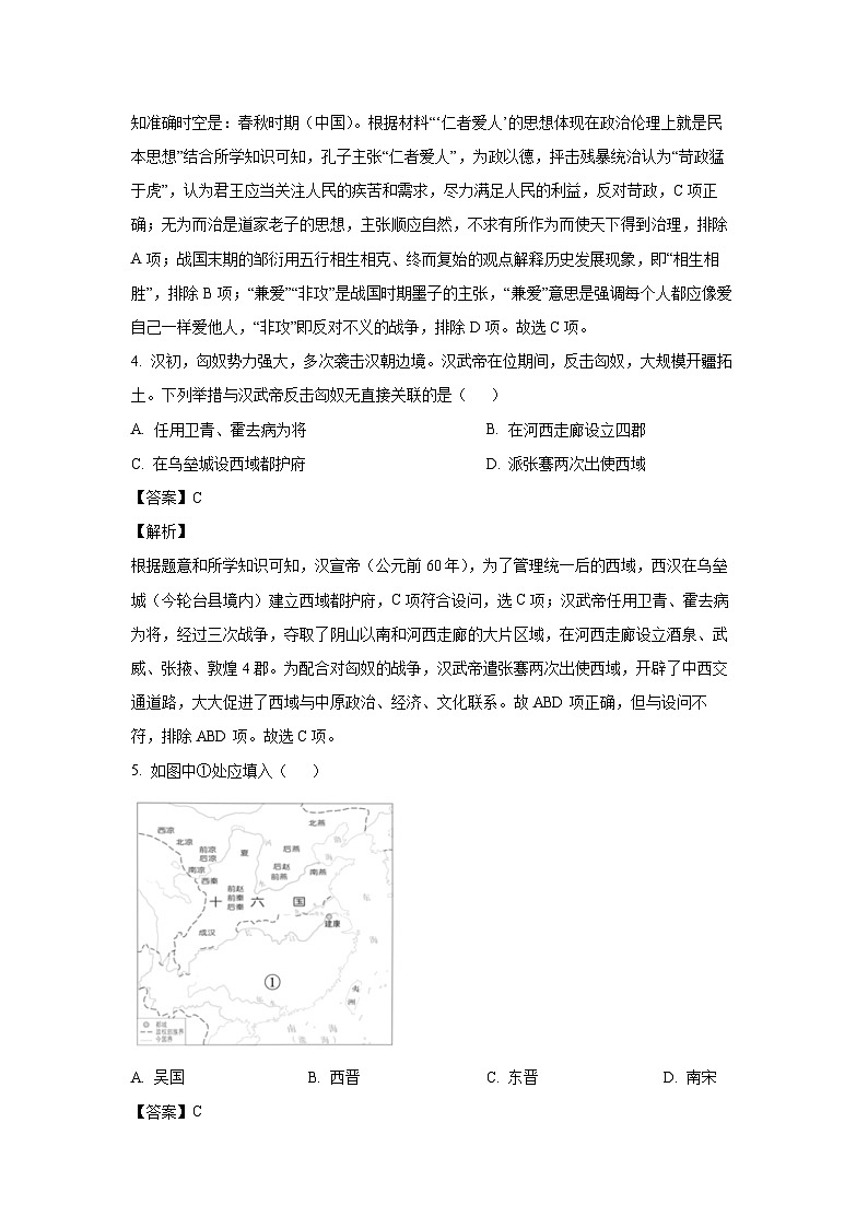 浙江省六校联盟2024-2025学年高一(上)期中联考历史试卷（解析版）第3页