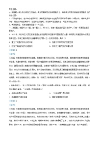 安徽省部分学校2023_2024学年高三历史上学期期末考试试题含解析