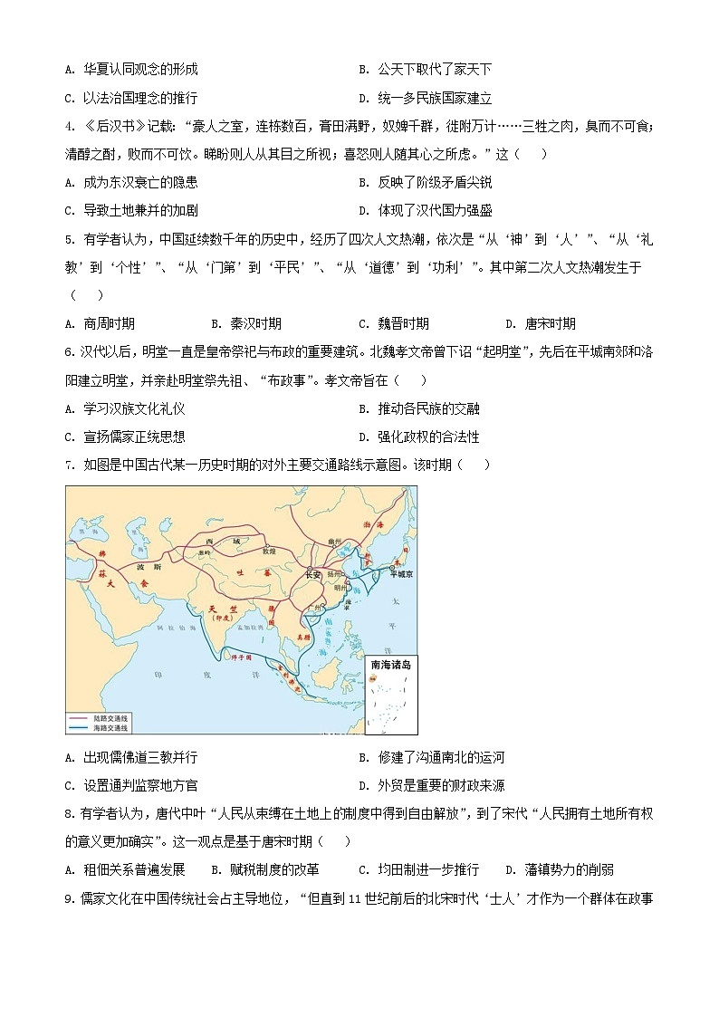 广东省深圳市龙岗区2023_2024学年高一历史上学期1月期末考试含解析第2页