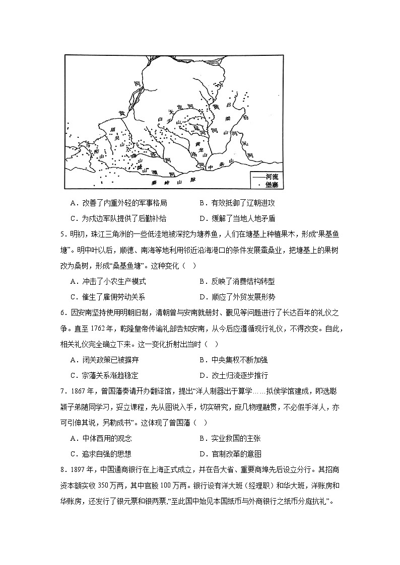 2025届广东省深圳市高三下学期第一次调研考试历史试题第2页