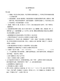 河南省天一大联考2024-2025学年高三下学期3月检测历史试题