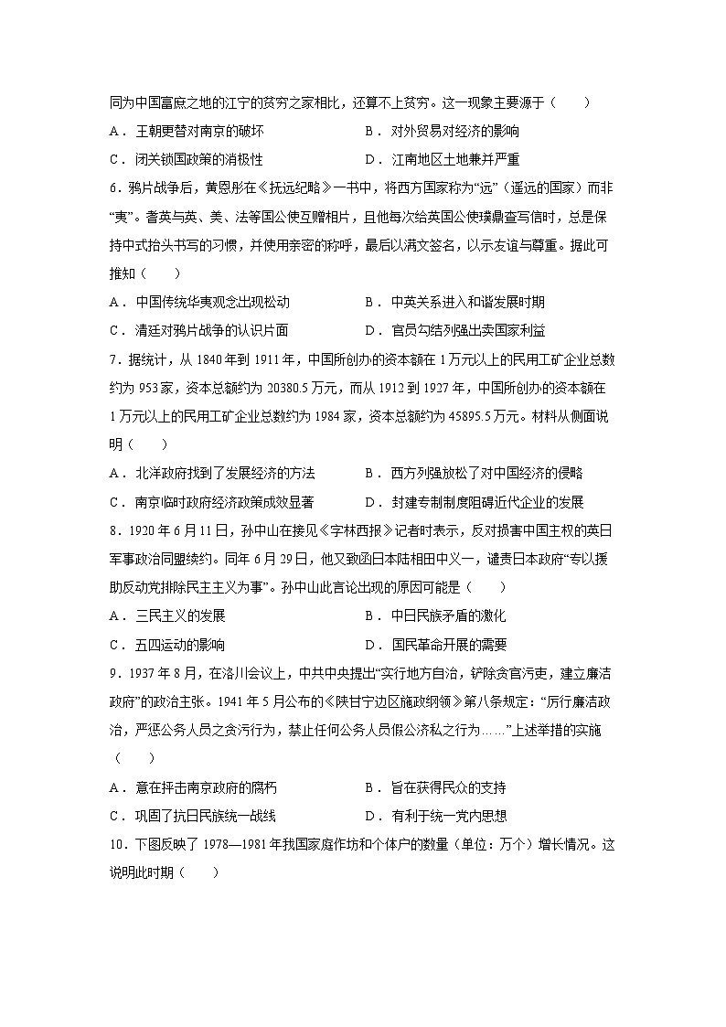 2024-2025学年河北省衡水金卷先享题高三一轮复习夯基卷（二）历史试卷第2页