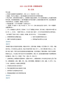 安徽省2023_2024学年高二历史上学期期末试题含解析