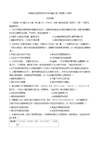 安徽省定远县民族学校2024-2025学年高三下学期第二次联考历史试题