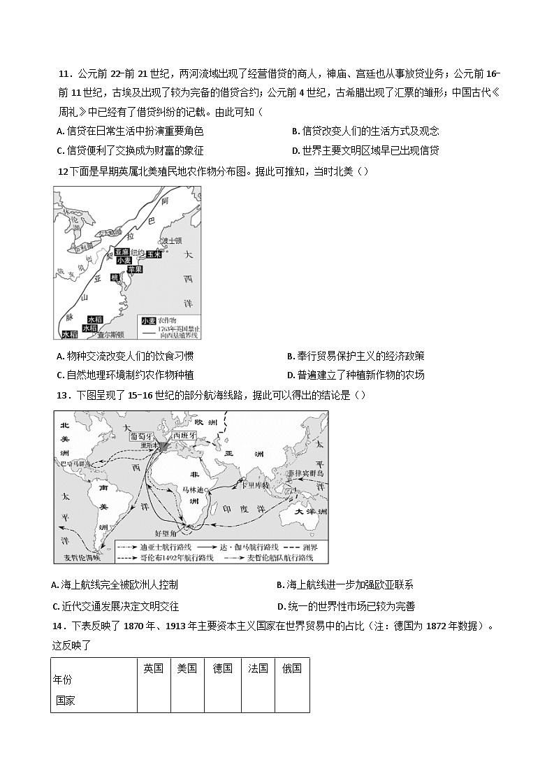 安徽省定远县民族学校2024-2025学年高三下学期第二次联考历史试题第3页