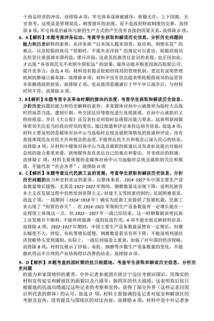 官方答案第2页