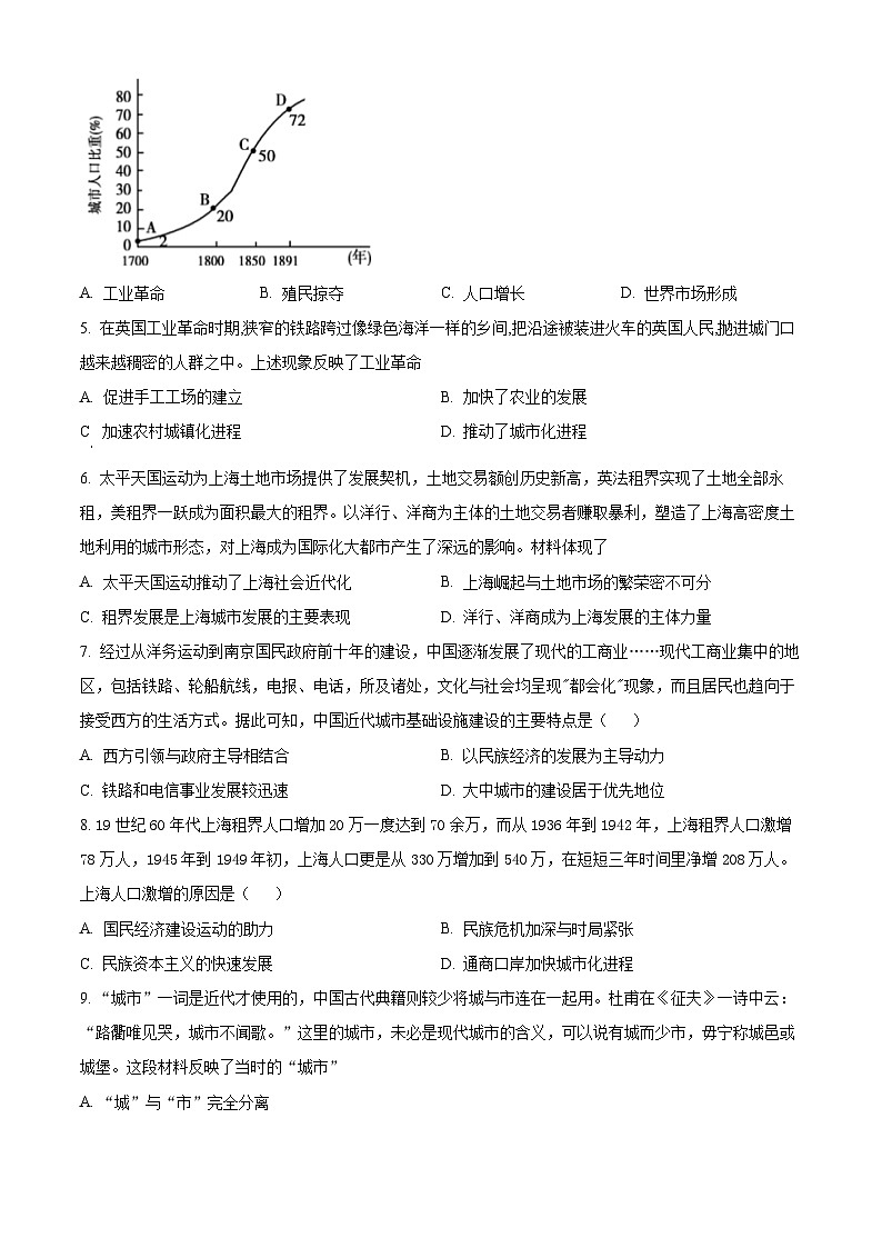 河北省唐山市滦南县第一中学2024-2025学年高二下学期第三次月考历史试题（原卷版+解析版）第2页