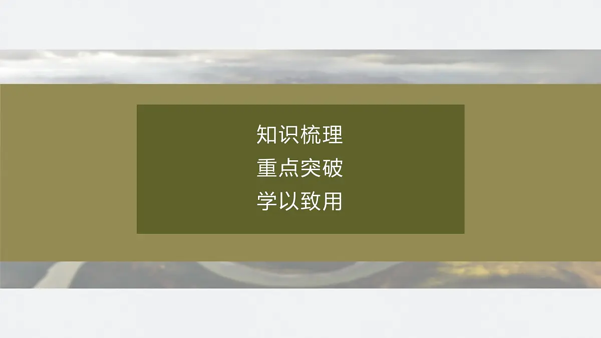 第四单元　第13课　清朝前中期的鼎盛与危机第5页