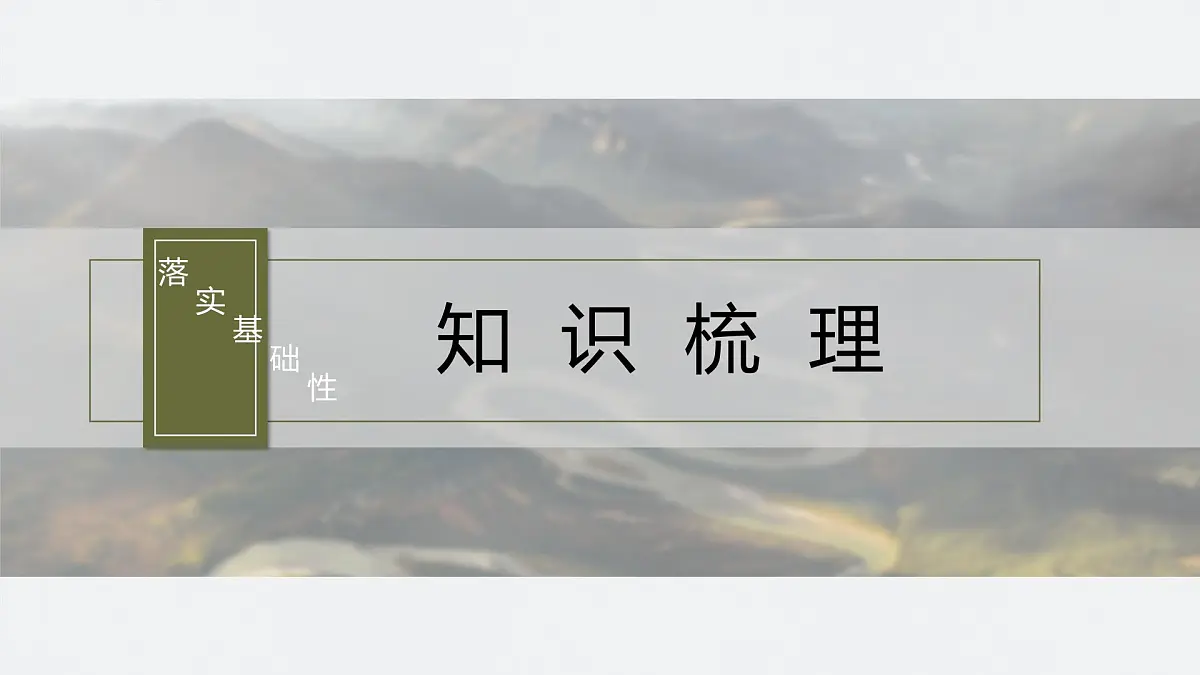 第四单元　第13课　清朝前中期的鼎盛与危机第6页