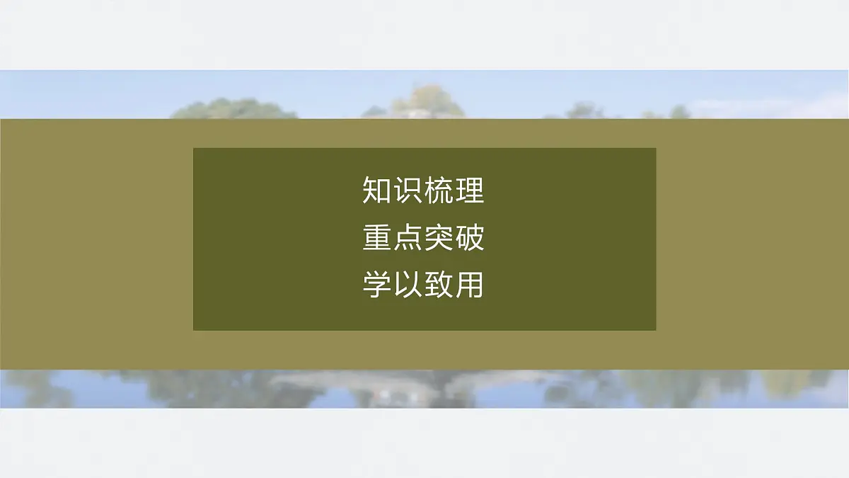 第六单元　第19课　北洋军阀统治时期的政治、经济与文化第5页
