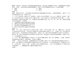 第六單元　單元檢測(六)-2024-2025高一歷史（部編版）必修上課件（含講義）