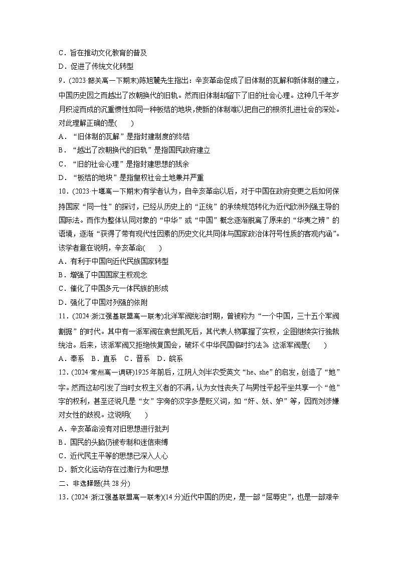 第六单元　单元检测(六)第3页
