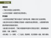 第八單元　第二十二課　從局部抗戰(zhàn)到全國抗戰(zhàn)-2024-2025高一歷史（部編版）必修上課件（含講義）
