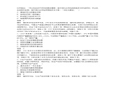 第八單元　單元檢測(八)-2024-2025高一歷史（部編版）必修上課件（含講義）