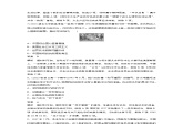 第八單元　單元檢測(八)-2024-2025高一歷史（部編版）必修上課件（含講義）