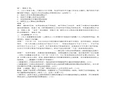 第八單元　單元檢測(八)-2024-2025高一歷史（部編版）必修上課件（含講義）