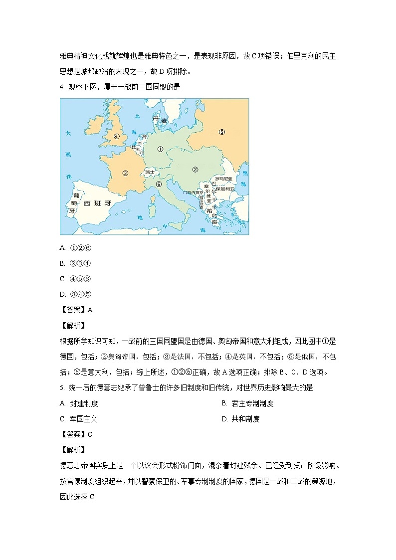 2023~2024学年黑龙江省佳木斯市三校联考高一下学期期中历史试卷（解析版）第2页