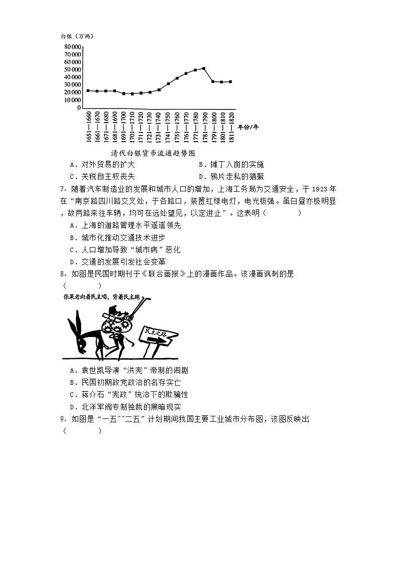 湖南省示范性高中2024-2025学年高二下学期2月联考历史试题第2页
