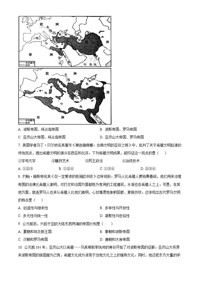 浙江省宁波中学2024-2025学年高一下学期3月月考历史试题（原卷版+解析版）第2页