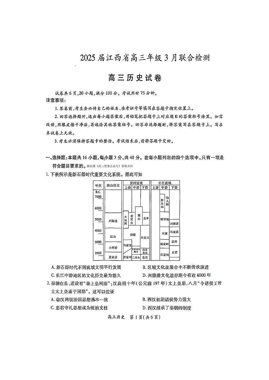 历史第1页