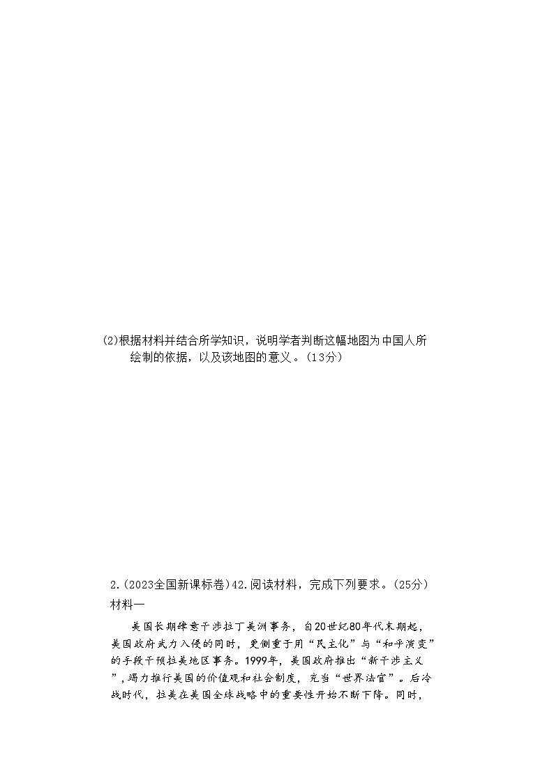 2025年高考历史二轮复习：原因、背景类主观题 答题技巧（含练习题及答案）第3页