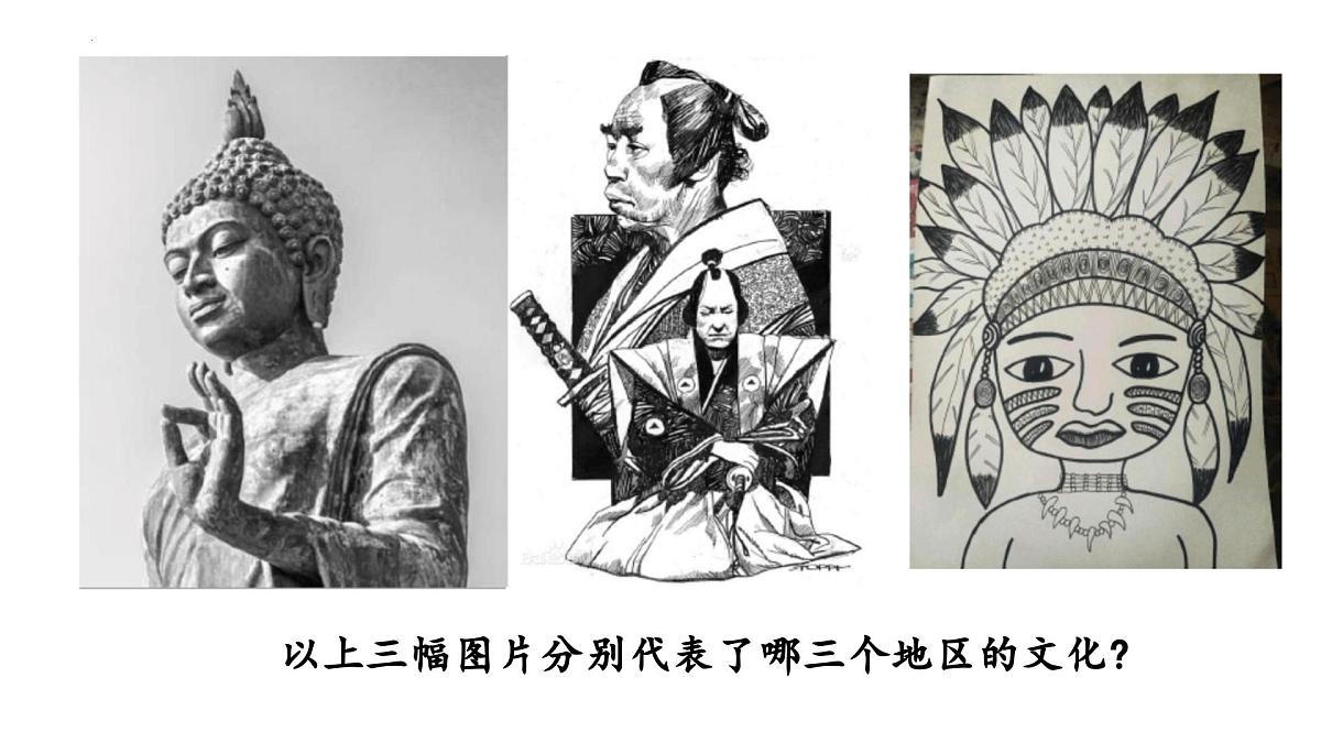 第5课 南亚、东亚与美洲的文化 课件--2024-2025学年高二下学期历史统编版（2019）选择性必修3文化交流与传播第2页