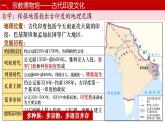 第5课 南亚、东亚与美洲的文化 课件--2024-2025学年高二下学期历史统编版（2019）选择性必修3文化交流与传播