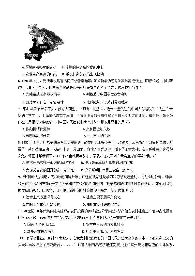 四川省安岳中学2025届高三下学期二模考试历史试题第2页
