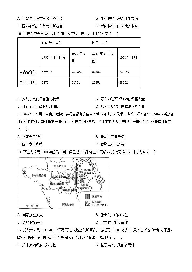 河北省沧州市沧县中学2024-2025学年高三下学期3月月考历史试题（原卷版+解析版）第3页