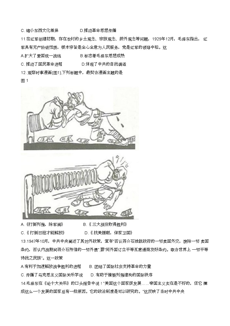2025届广东省深圳市高级中学高中园高三下学期第一次模拟考试历史试题（解析版）第3页