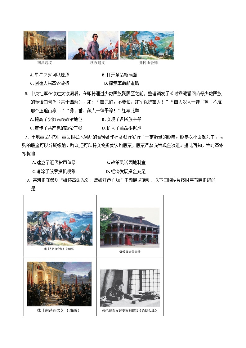 福建省连城县第一中学2024-2025学年高一下学期3月月考历史试题第2页