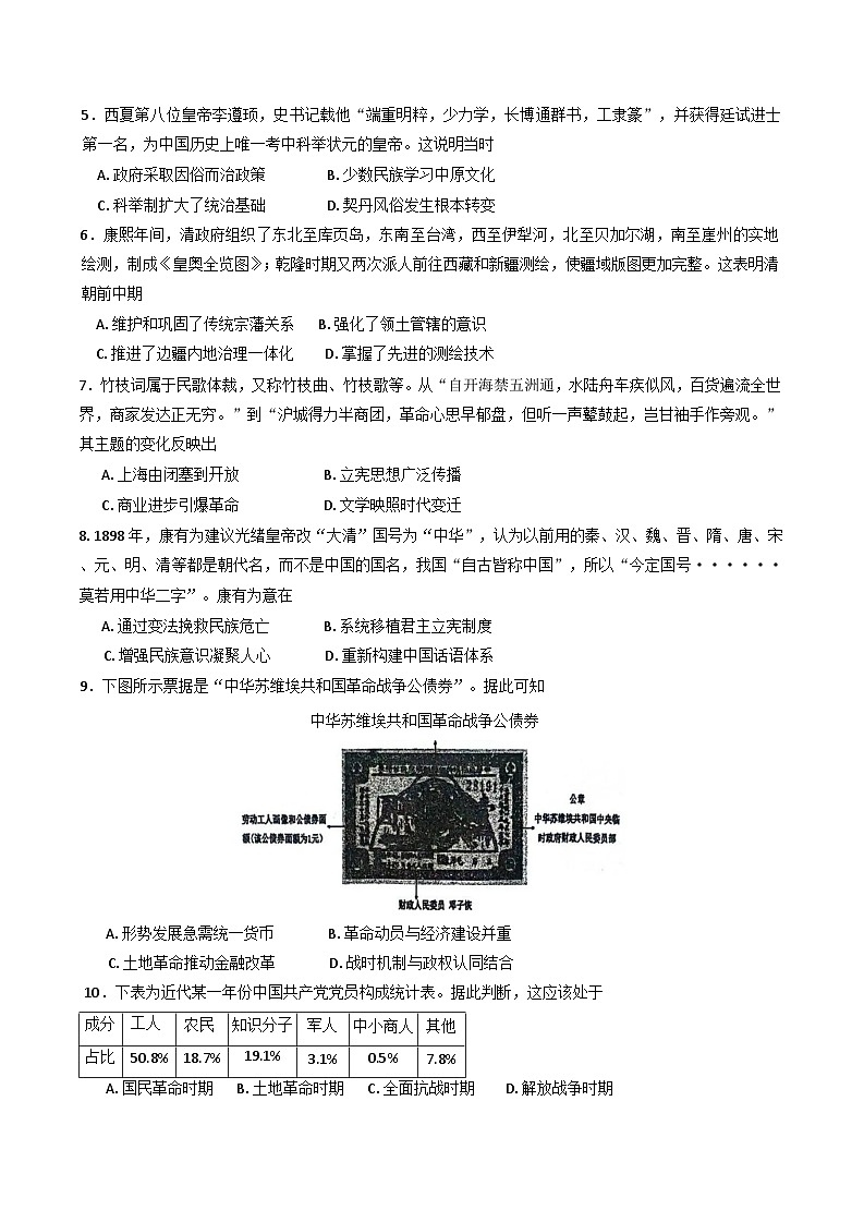 广西壮族自治区南宁市第二中学2024-2025学年高一下学期3月月考历史试题第2页
