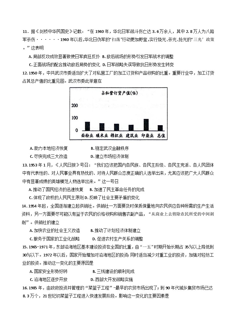 广西壮族自治区南宁市第二中学2024-2025学年高一下学期3月月考历史试题第3页
