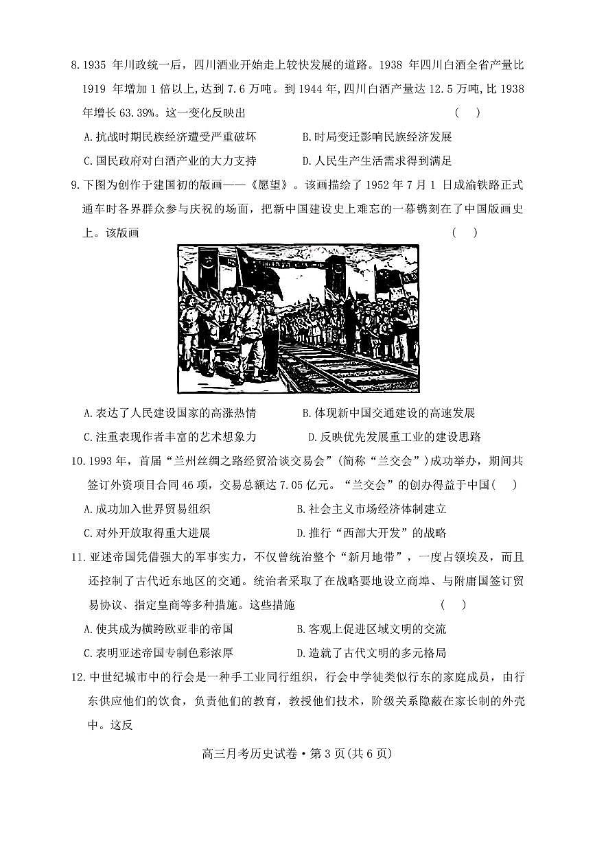 历史第3页