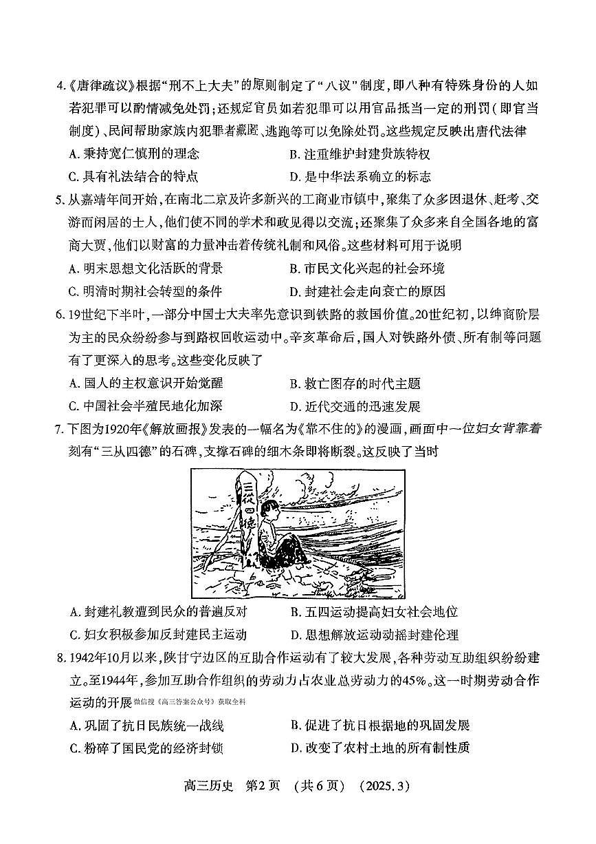 历史第2页
