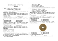 黑龙江省大庆铁人中学2024-2025学年高一下学期开学考试历史试卷（Word版附答案）
