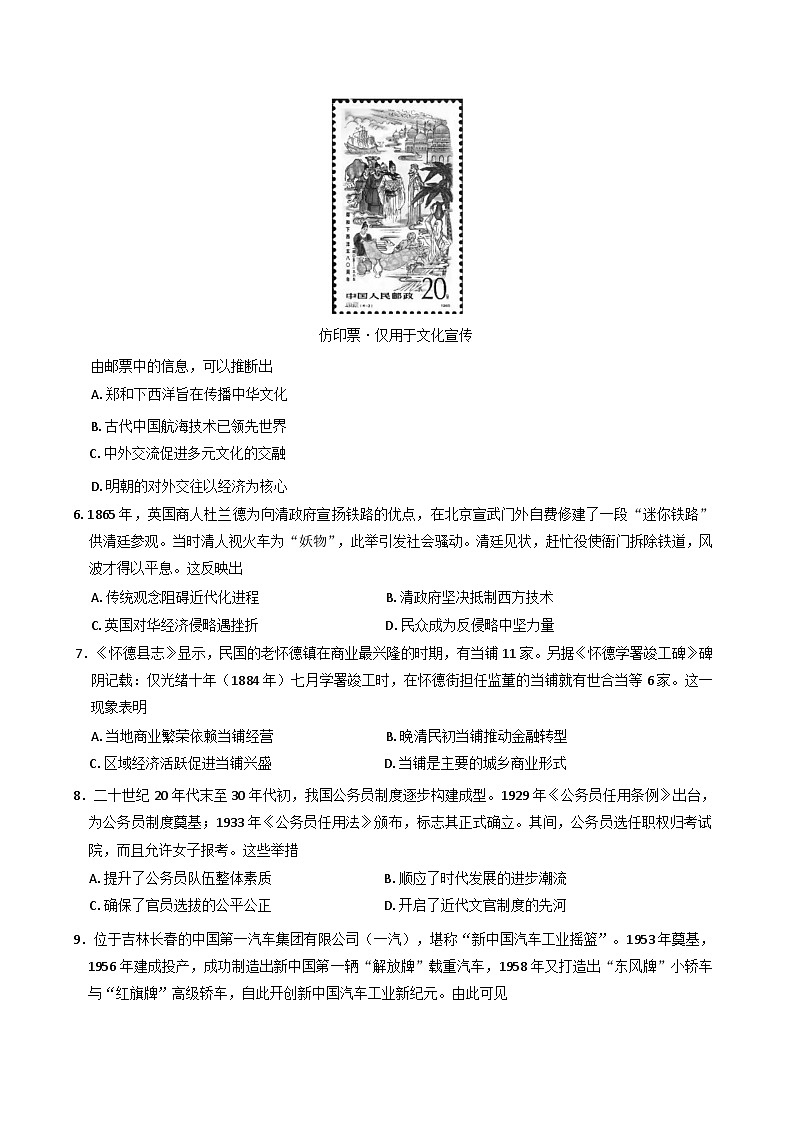 江西省上进联考2024-2025学年高二下学期第一次学情联合检测考历史试题(含解析)第2页