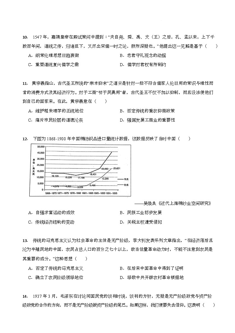 2025年3月月考第3页