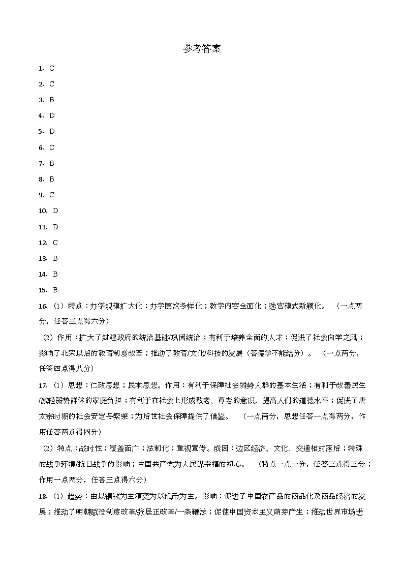 2025年3月月考答案第1页
