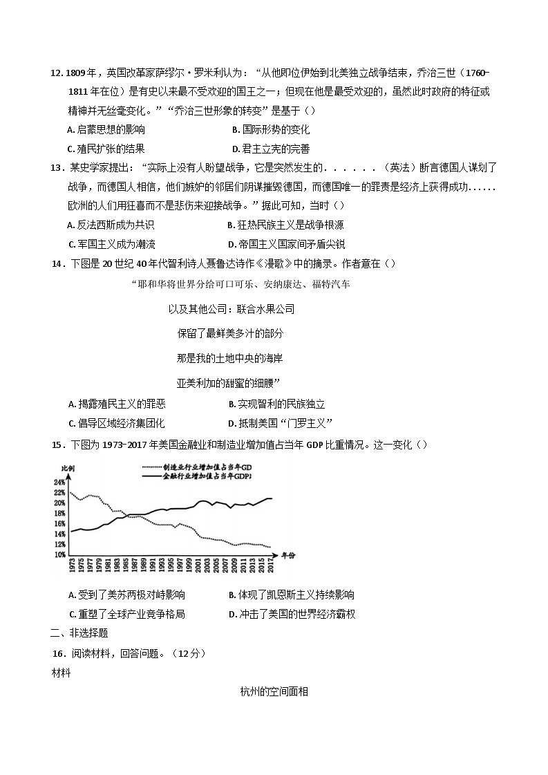 2025届山东省青岛市高三下学期一模历史试题(含解析)第3页