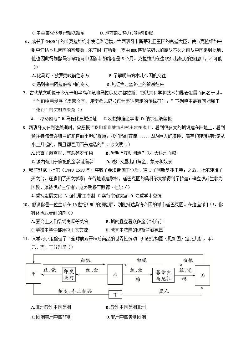 2024—2025学年度江西省南昌市东湖区南昌中学高一第二学期3月月考历史试题第2页