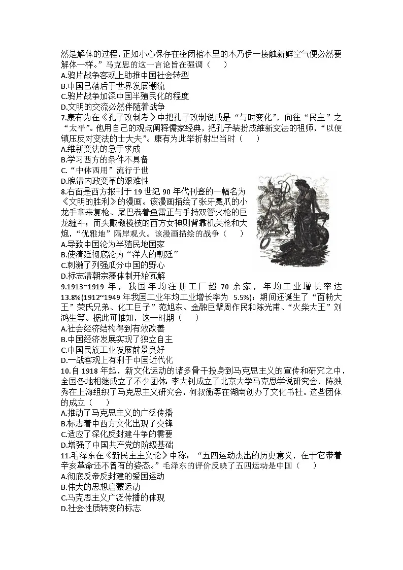 2025邢台高一上学期期末考试历史含答案第2页