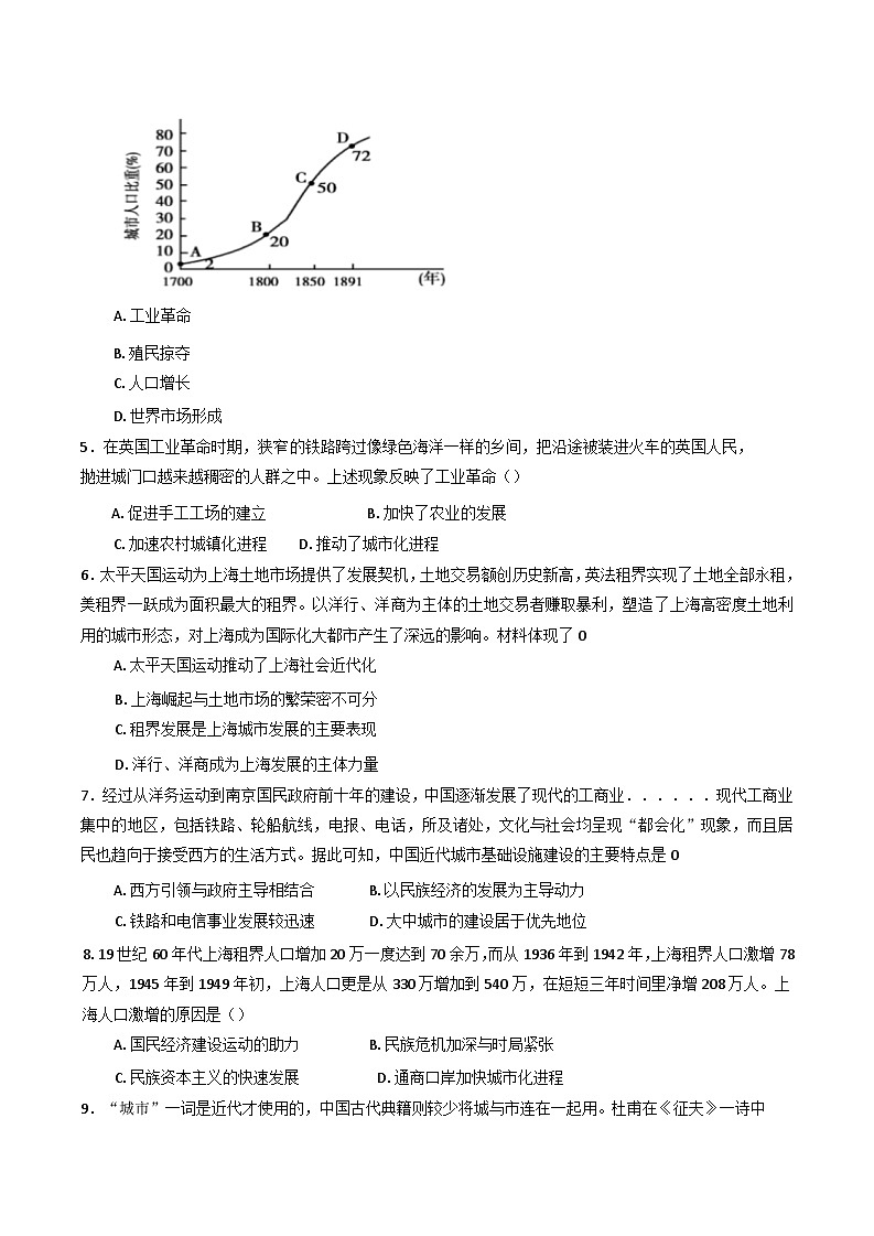 2024—2025学年度河北省唐山市滦南县第一中学高二下学期第三次模拟考试（月考）_历史试题第2页