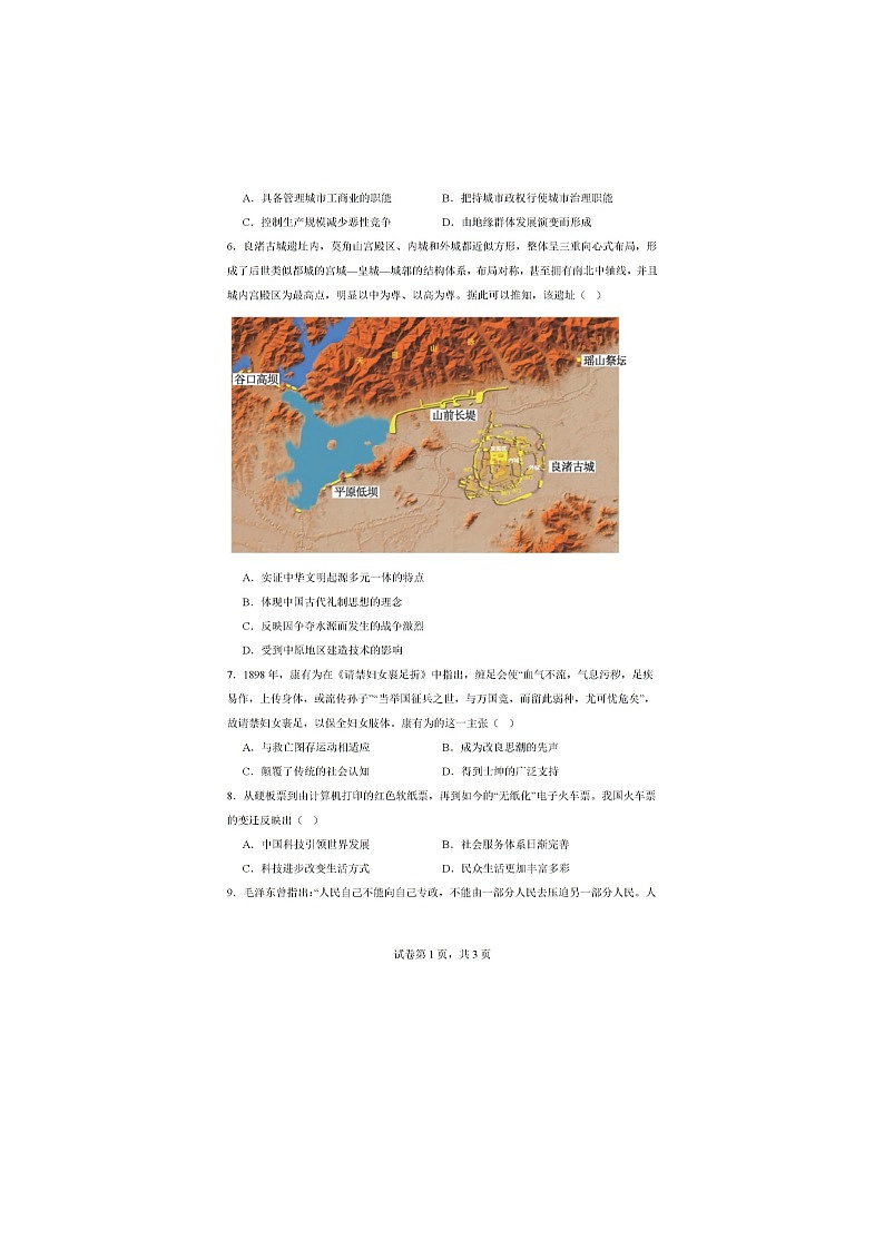 2024—2025学年度湖南省安乡县第一中学高二第二学期开学考试历史试题第2页