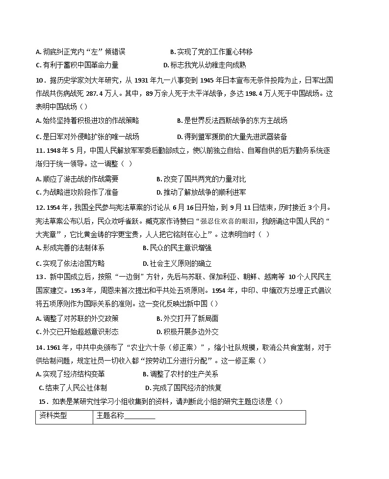 安徽省蒙城县实验中学2024-2025学年高一下学期第一次月考历史试题（含解析）第3页